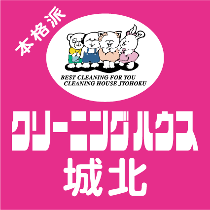 クリーニングハウス城北のロゴ