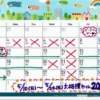 ５月の🉐情報＆定休日のお知らせ